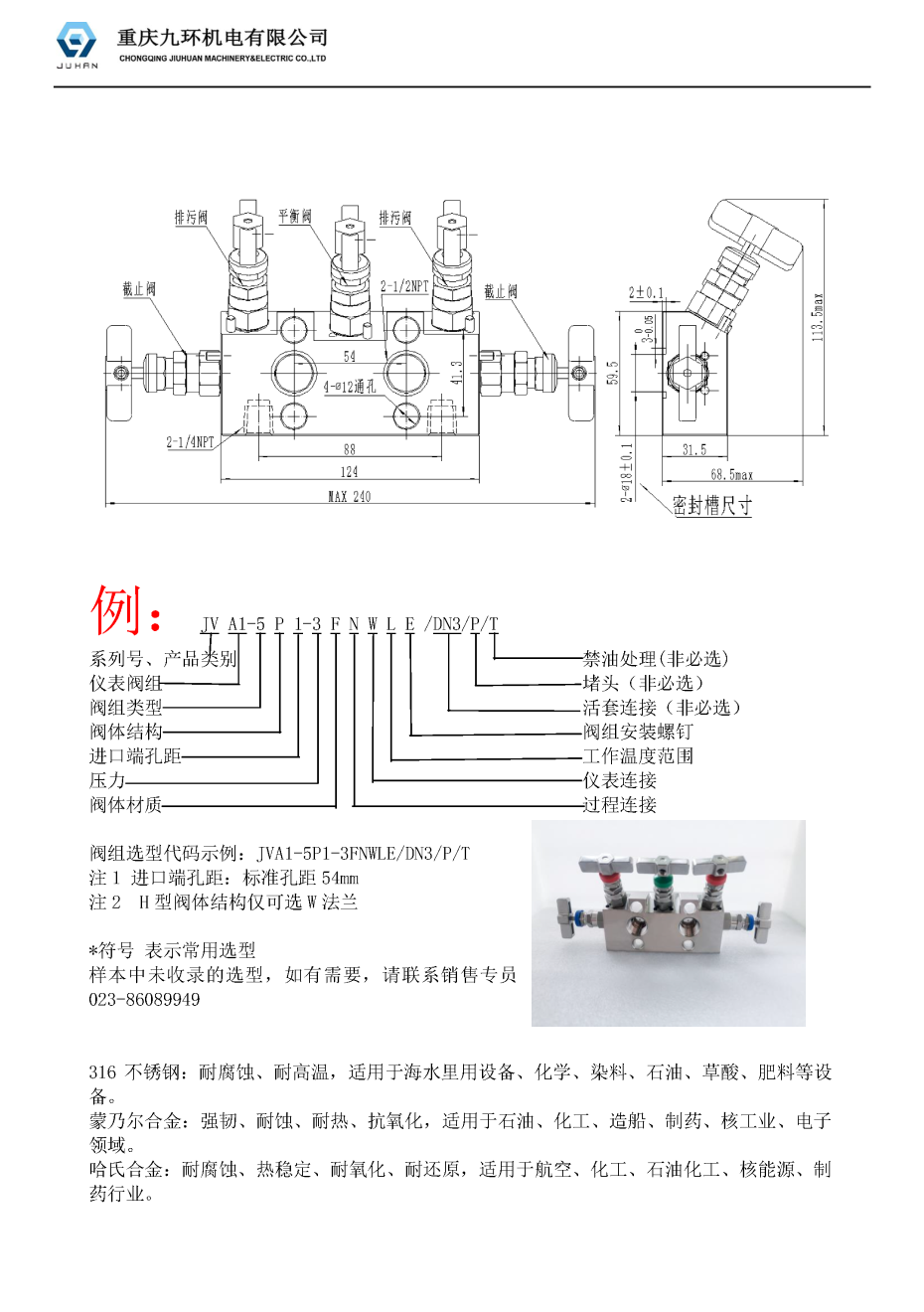 五閥組樣本_頁(yè)面_2
